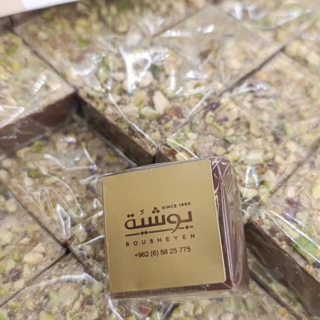 شوكولاته بالحليب حشوه قشطه وفستق حلبي