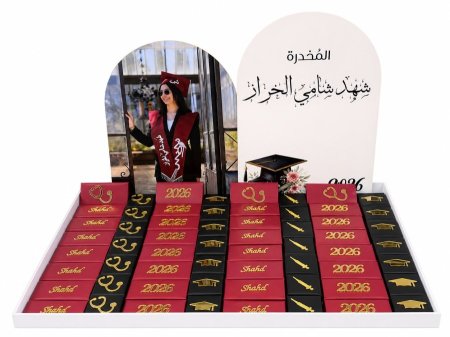 صينية تخرج