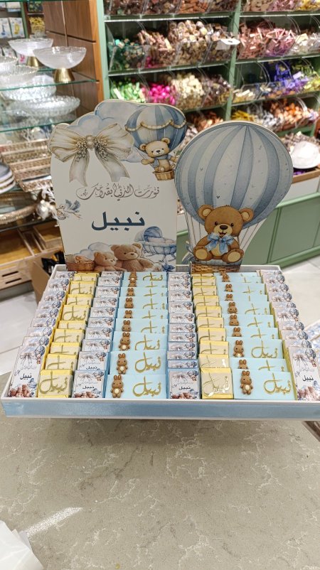 صينية توزيعات بيبي ولد ثيم دب منطاد