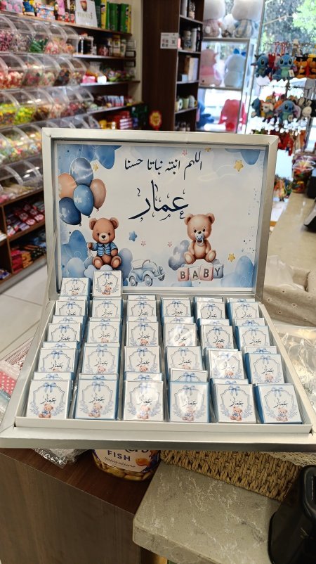 باكيج بيبي ولد