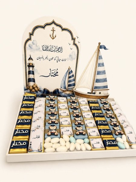 صينية توزيعات بيبي ولد