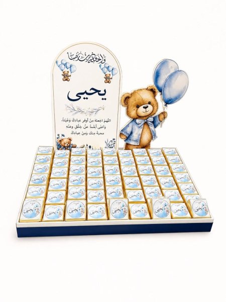 توزيعات ثيم دبدوب